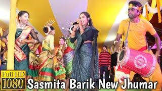 New Jhumar Video Song || Sasmita Barik Jhumar Video || Suman Hai Suman hai Sasmita Barik  Jhumar