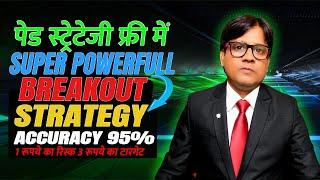 Super Powerful Breakout Strategy  | 95% Accuracy Trading Formula | 1:3 Risk-Reward 