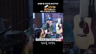 섬마을 선생님_이미자
