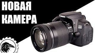 На что снимать видео для ютуба? | Новая *ФОТОКАМЕРА* Canon eos 650d