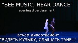 Seeing Music, Hearing Dance - Moscow