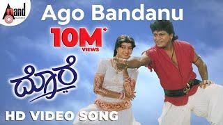 Ago Bandanu | HD Video Song | Dore | K.J.Yesudas | K.S.Chitra | Dr.Shivarajkumar | Hema | Hamsalekha
