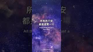 正念練習正念打卡冥想，一個月改變能量場。這個世界正在按照你的投射方式運轉，你相信什麼就會看見什麼。 #冥想  #正念 #心靈療癒