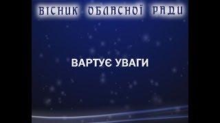 Волинська обласна клінічна лікарня.