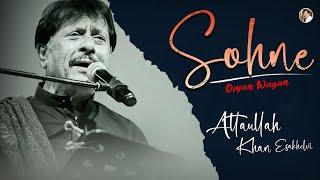 Sohne Diyan Wagan  | New Song  | Attaullah Khan Esakhelvi