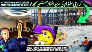 NEW BIG BREAKING More info ICC Meeting Again Cancel  Gaddafi Stadium Lahore Upgradation & Karachi