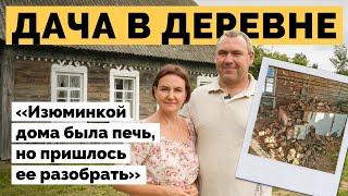 Дача из старого дома в деревне | Дачный сезон