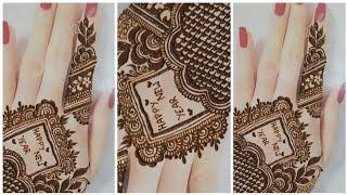 New year special mehndi design/Easy stylish back hand mehndi design/Simple mehndi design|