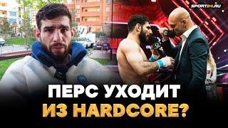 ПЕРС раскаялся после боя: ПОСТУПИЛ, КАК ДУРАК / Злой Сульянов, уход из Hardcore, реванш с Калмыковым