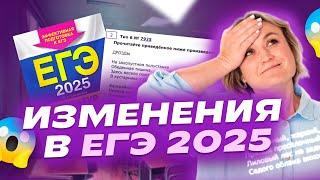 Разбор демоверсии ЕГЭ по литературе 2025 | «Репетиторская империя»