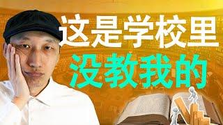 成为房地产投资者，大学应该报什么专业？| #房地产 #房地产投资 #投资房地产 #投资 #大学专业怎么选 #大学生 #学习 #思维 #思维致富 #realestate #property