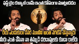 Nandamuri Kalyan Ram About Devara Movie | Jr Ntr | Saif Ali Khan | Janhi | Anirudh | Mana Filmy