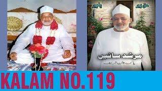 Kalam No.119 Sufi Sayed Mohammad Ali Chishti Nizami Sarkar Darbar E Ishq Karachi Wala Peer