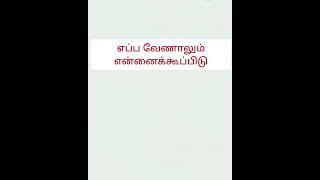 #Easy #and #simple #sentences #from #tamil #to #english