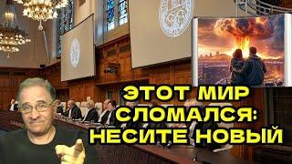 Этот мир сломался: несите новый | Новости 7-40, 22.11.2024