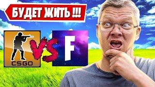 БАТЯ ВЫСКАЗАЛ СВОЁ МНЕНИЕ О CS GO И FORTNITE! JAMSIDE, FARBIZZBAT9, 7TOR, FEEMOK, AHS, ROTORY, L1NK