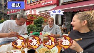 My Italian Family Tried Chongqing Noodles for the First Time 帶老外家人第一次來山城重慶，感嘆山城重慶的美！吃重慶小面！