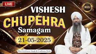 LIVE Vishesh Chupehra Samagam  (21/05/25) | Bhai Gursharan Singh Ji (Ludhiana Wale) | Kirtan | HD