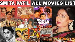 Smita patil (1975-2024)All Movies Name List|Smita Patil Filmography| smita patil movies name