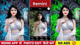 Remini app se photo edit kaise kare | Remini app photo editing | Remini photo editing