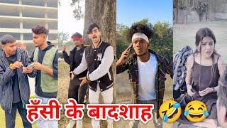 Best Funny Tiktok Videos""| New Tiktok Funny Videos | Sagar Pop Instagram Funny Reels  "Part 23"