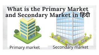 What is The Primary Market and Secondary Market? || Primary Market vs Secondary Market?