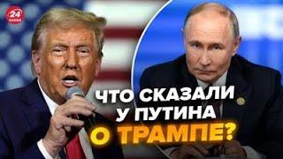 У Путина вышли со СРОЧНЫМ заявлением про Трампа! Реакция РФ на его ПОБЕДУ уже в сети @NEXTALive