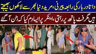 Famous Rabia Peerni Of Data Darbar Unbelievable Story | Rabia Peerni | Data Darbar |