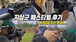 지상군 페스티벌 후기 (KADEX는 못 들어감)