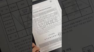 4년간의 수능 성적 변화