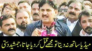 Jamshed Dasti media talk in Muzaffargarh | 24 News HD