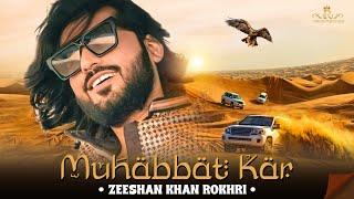 Muhabbat Kar | Zeeshan Rokhri - Latest Song | Rokhri Production