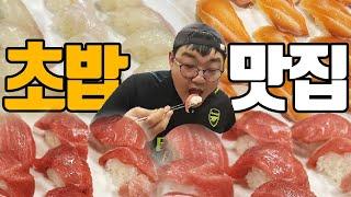 방탄소년단(BTS) 초밥 맛집! , 여기 맛없다고 하면 미각이 잘못되신 겁니다.