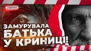 "Вийду - спалю все село!" Батьковбивця погрожує розправою. Чому горять хати у селах? ТРИВОЖНО