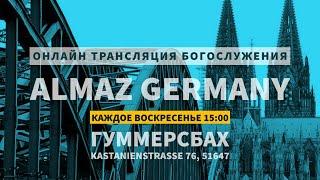 Как победить духовную слабость | Церква «Аlmaz Germany»