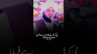 Huzoor Or Ek Baddu Ka Waqia ️ #shorts #ajmalrazaqadri