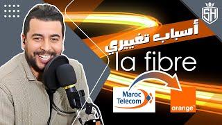 Hicham SABER هشام صابر | Fibre Optique : IAM / Orange الألياف البصرية : أسباب تغييري