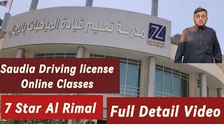 Dallah  Driving School Computer Test 2024|| सऊदी ड्राइविंग टेस्ट || Saudi Driving Computer Test