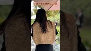 대바늘 어깨숄 뜨기 초보자용 #대바늘뜨기 #대바늘 #대바늘숄 #대바늘기초