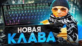 РАСПАКОВКА + ТУЛЕВО, ЛУЧШАЯ КЛАВИАТУРА ДЛЯ GTA5 RP / ТУЛЕВО ГТА5 РП