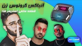 آنباکس کرونوس زن | unboxing Cronus zen