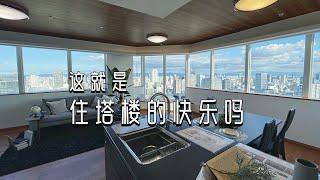 ROOMTOUR | 日本明星富豪最爱的塔楼长什么样 | 大阪梅田附近塔楼