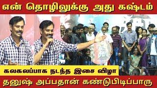 SEESAW movie audio launch Natti Natraj speech - Cinema Fans TV