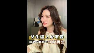 这3种男生不管到哪儿都是抢手货 #情感 #恋爱 #栗子有话说