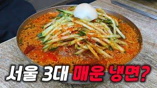 혀 끝은 맵고, 머리끝까지 시원한 냉면 맛집!