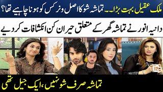 Dania Enwar Talking About Malik Aqeel In Live Show | Tamasha Season 3 | Madeha Naqvi | SAMAA TV