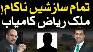 Malik Riaz Successful l What A Entry In Dubai l Bahria town l Mudasser Iqbal