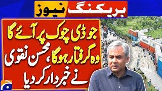 PTI Islamabad 24 November Protest | Mohsin Naqvi Big Statement | Breaking News