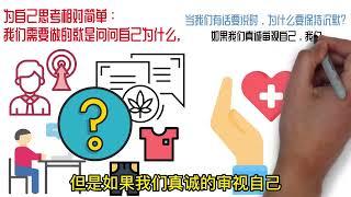 要学会独立思考，拒绝盲从，要勇敢的问“为什么”