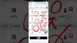 #스포츠토토 #프로토73 #축구배당분석 #MLB배당분석